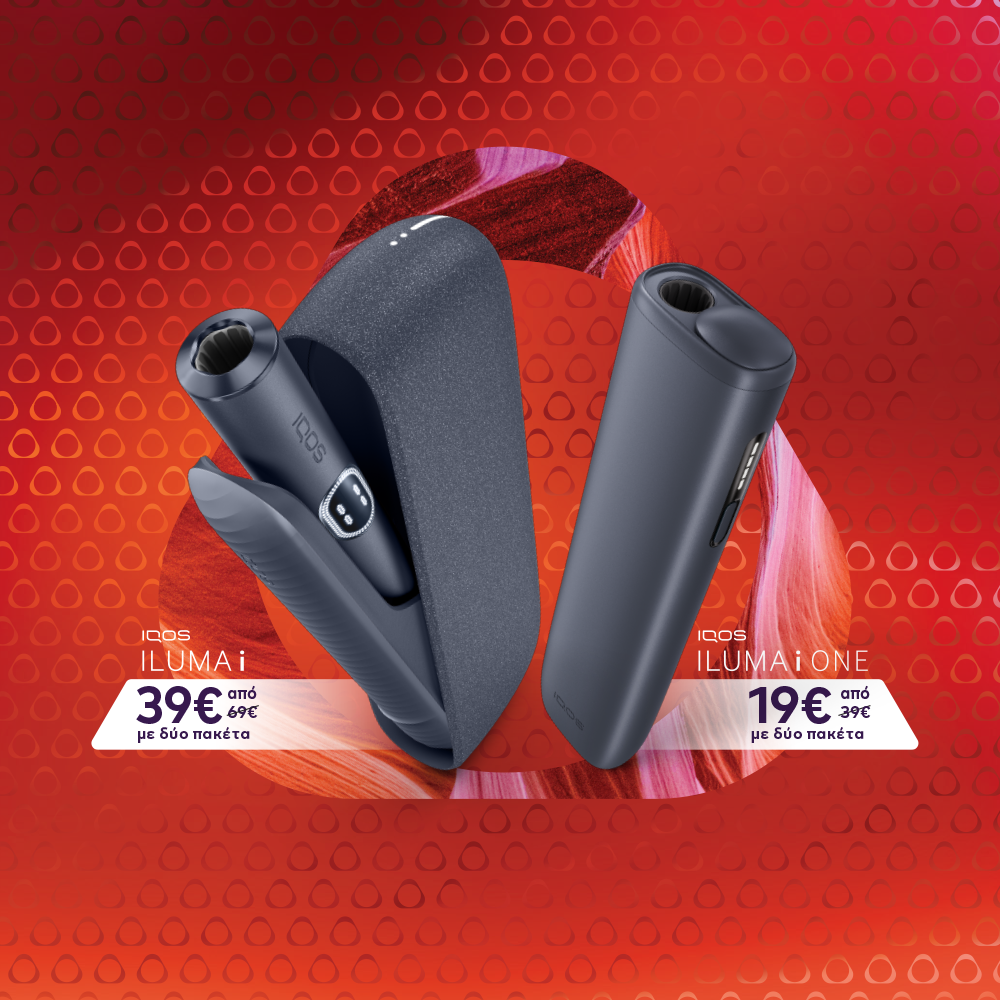 IQOS ILUMA Προσφορά