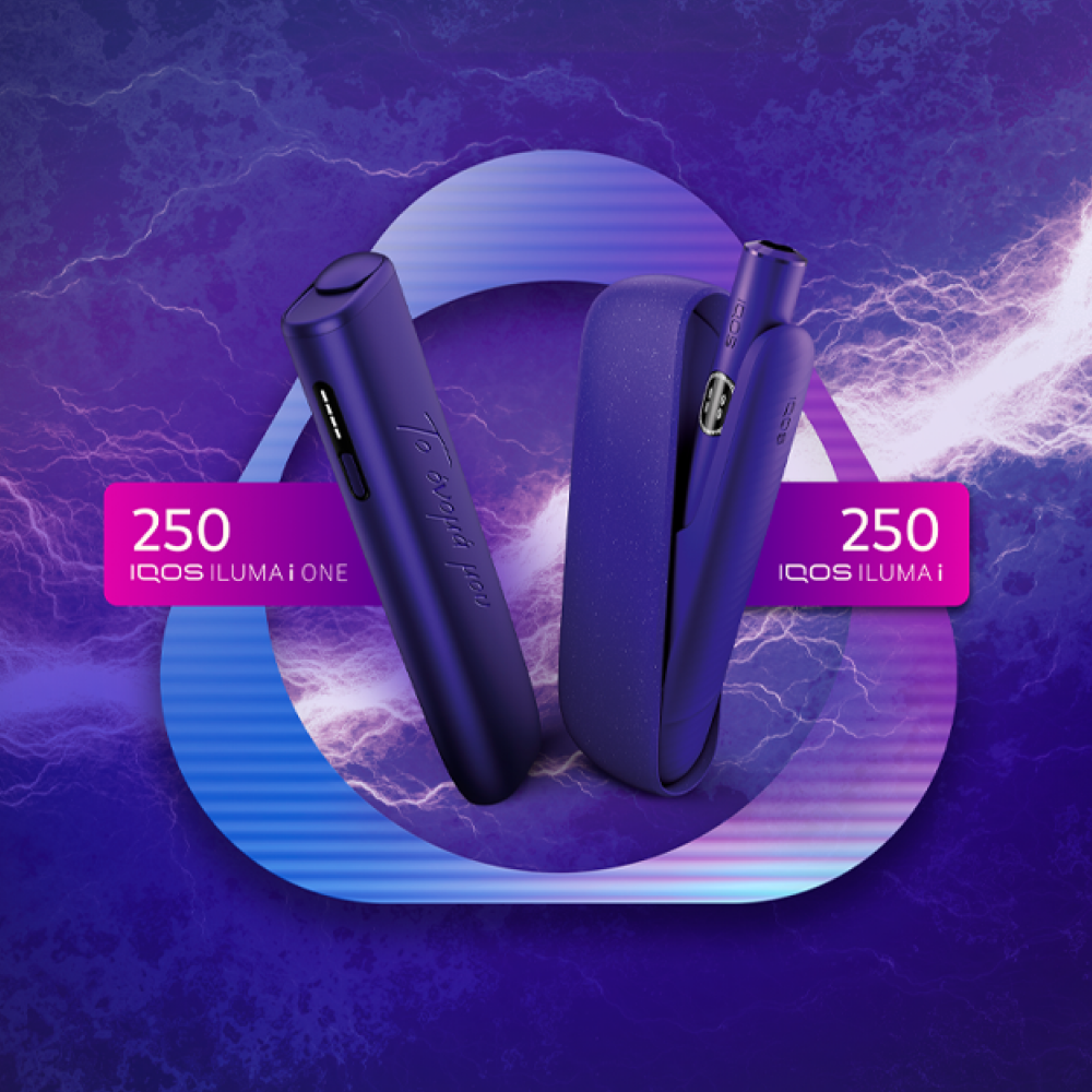 Διαγωνισμός για 750 IQOS ILUMA i συσκευές και 355 ακόμα δώρα