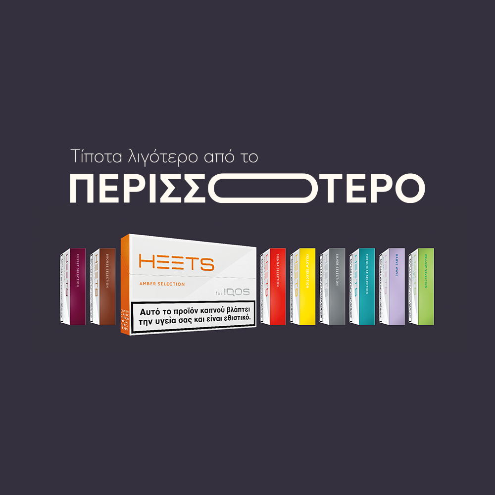 ραβδοι καπνου heets ραβδοι καπνου heets
