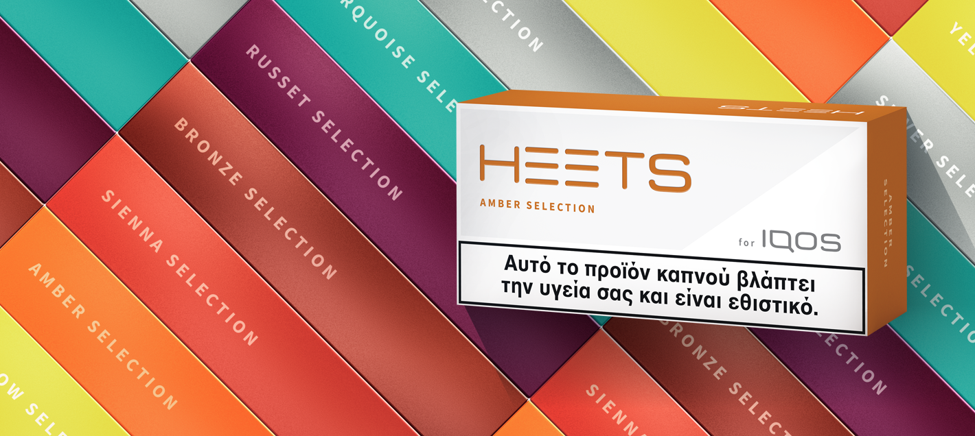 packs of heets flavors in a row: russet, bronze, sienna, amber, yellow, turquoise, silver
