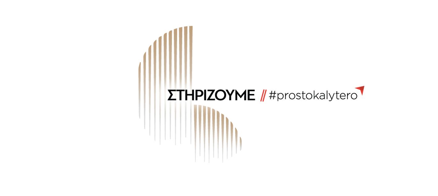 ΔΕΘ #prostokalytero ΔΕΘ #prostokalytero