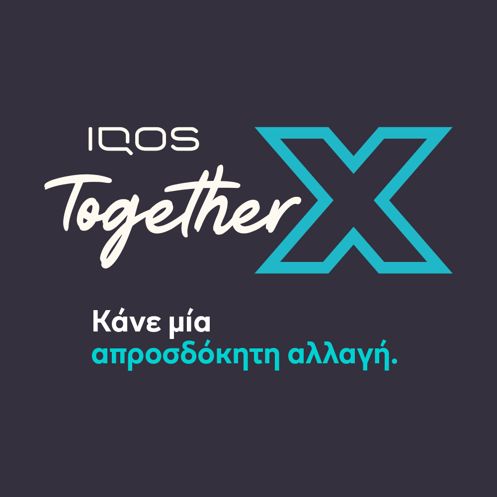 IQOS Διαγωνισμός