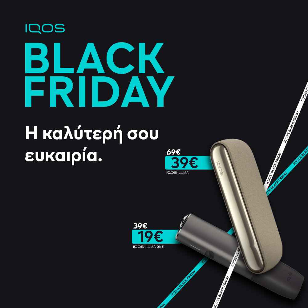 Διαφήμιση για την προσφορά Black Friday του IQOS με εκπτωτικές τιμές σε 2 συσκευές θέρμανσης καπνού, τις IQOS ILUMA, στα 39€ από 69€ και IQOS ILUMA ONE, στα 19€ από 39€. Σε μαύρο φόντο αναγράφεται με μεγάλα γράμματα και το κείμενο "IQOS BLACK FRIDAY Η καλύτερή σου ευκαιρία".