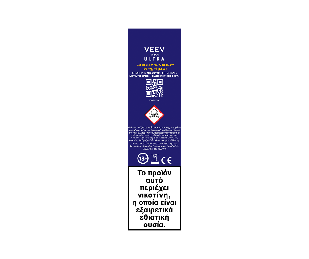 VEEV NOW ULTRA Mango