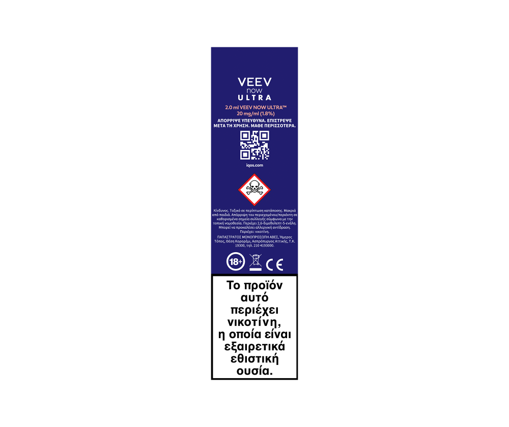 VEEV NOW ULTRA Watermelon