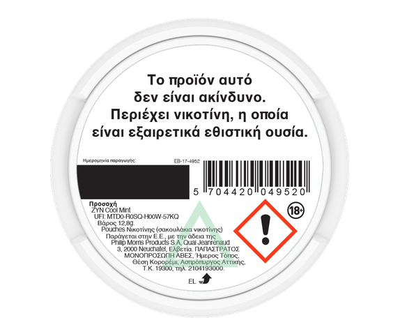 ZYN Cool Mint Slim (9mg) main